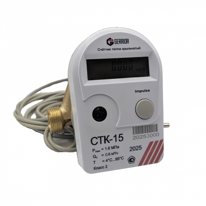 Счётчик тепла крыльчатый СТК-15-0.6 Ду15, L=110мм, Импульсный выход