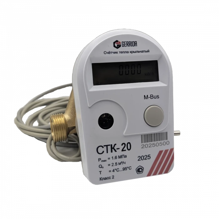 Счётчик тепла крыльчатый СТК-20-2.5 Ду20, L=130мм, M-Bus