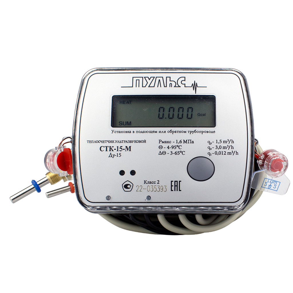 Замена счетчиков тепла