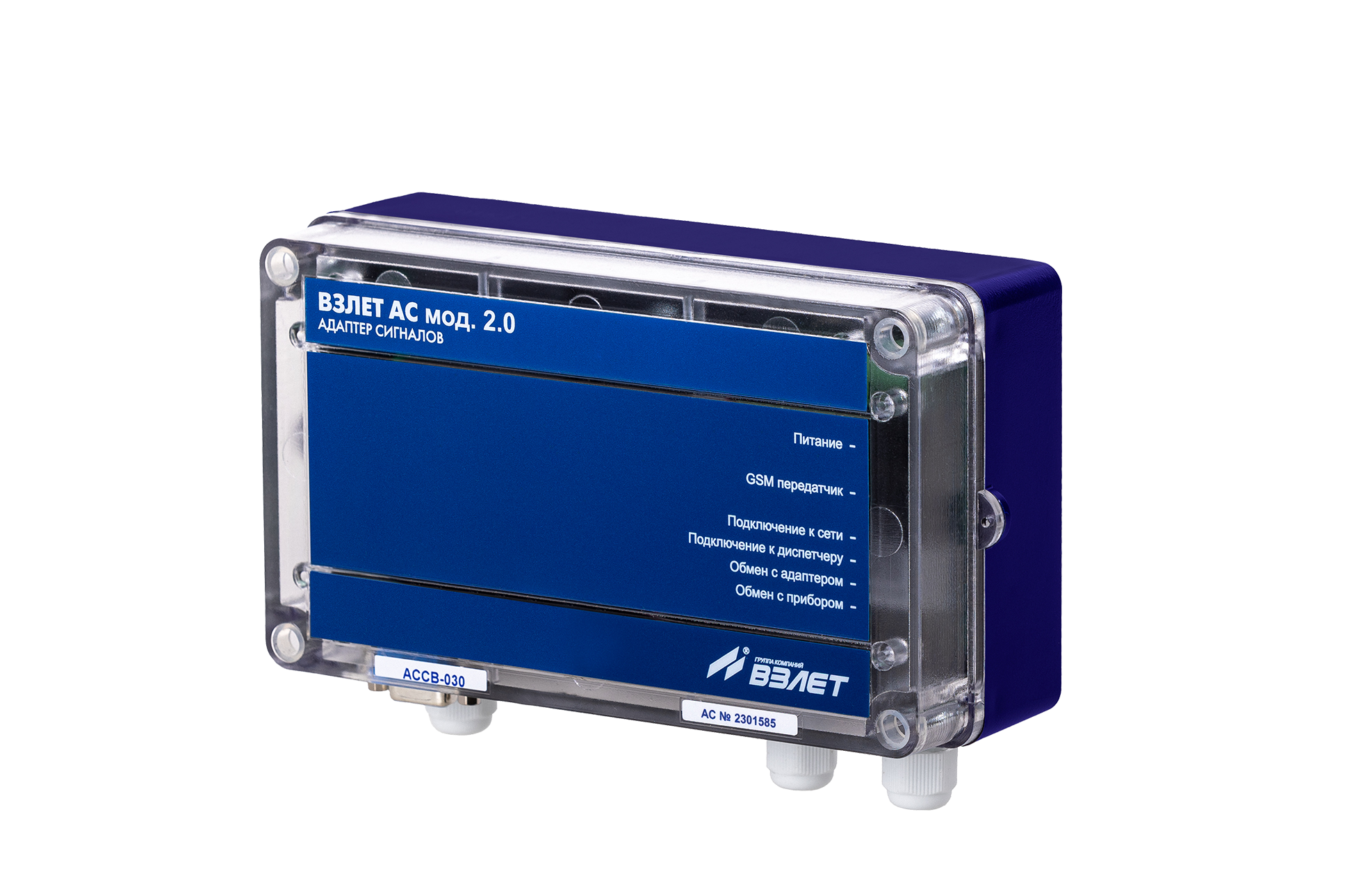 ВЗЛЁТ АССВ-030