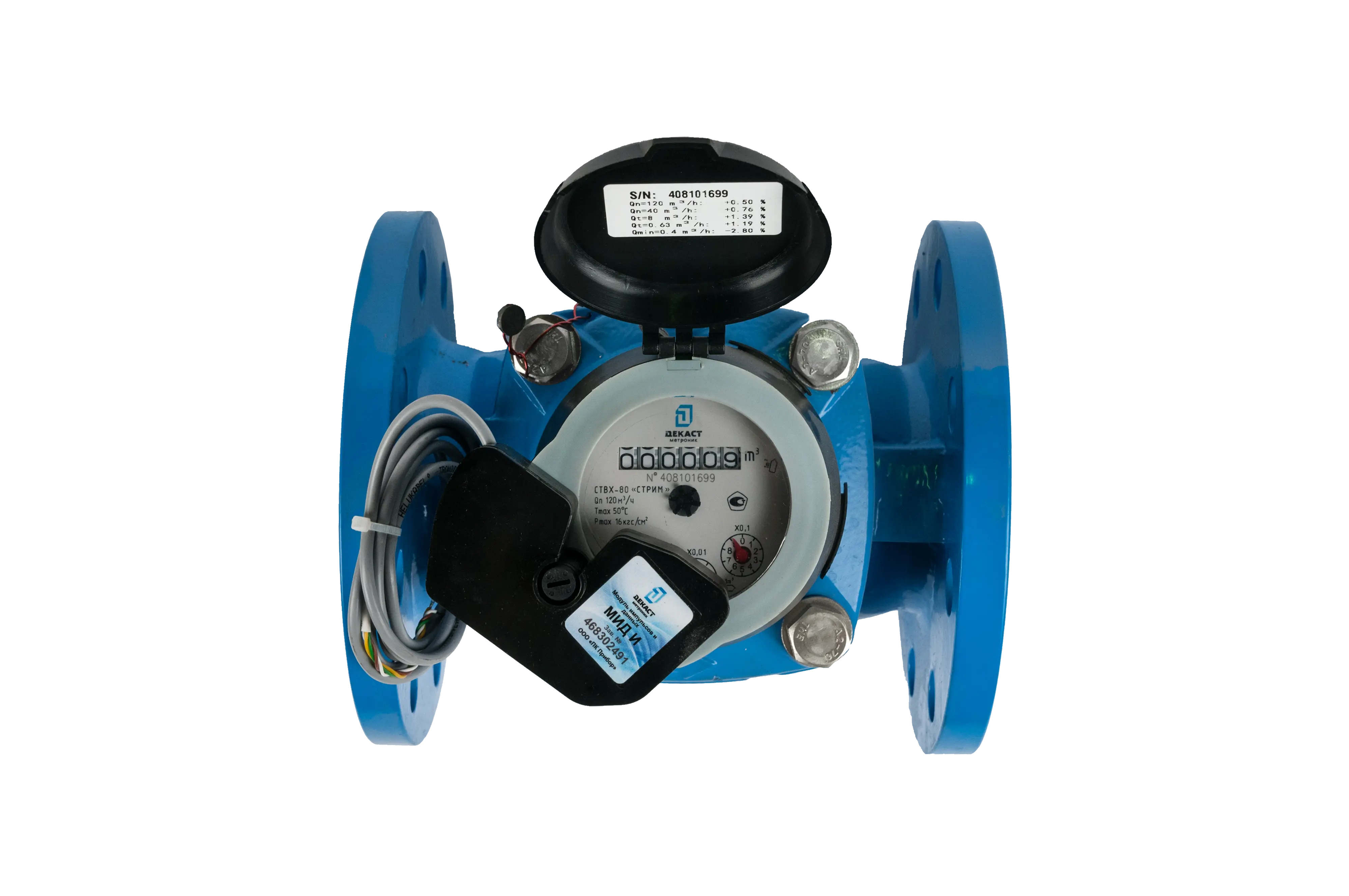 Счетчик воды турбинный Декаст СТВХ-80 "СТРИМ" Класс "С" с импульсным выходом типа "открытый коллектор" (МИД И) IP68