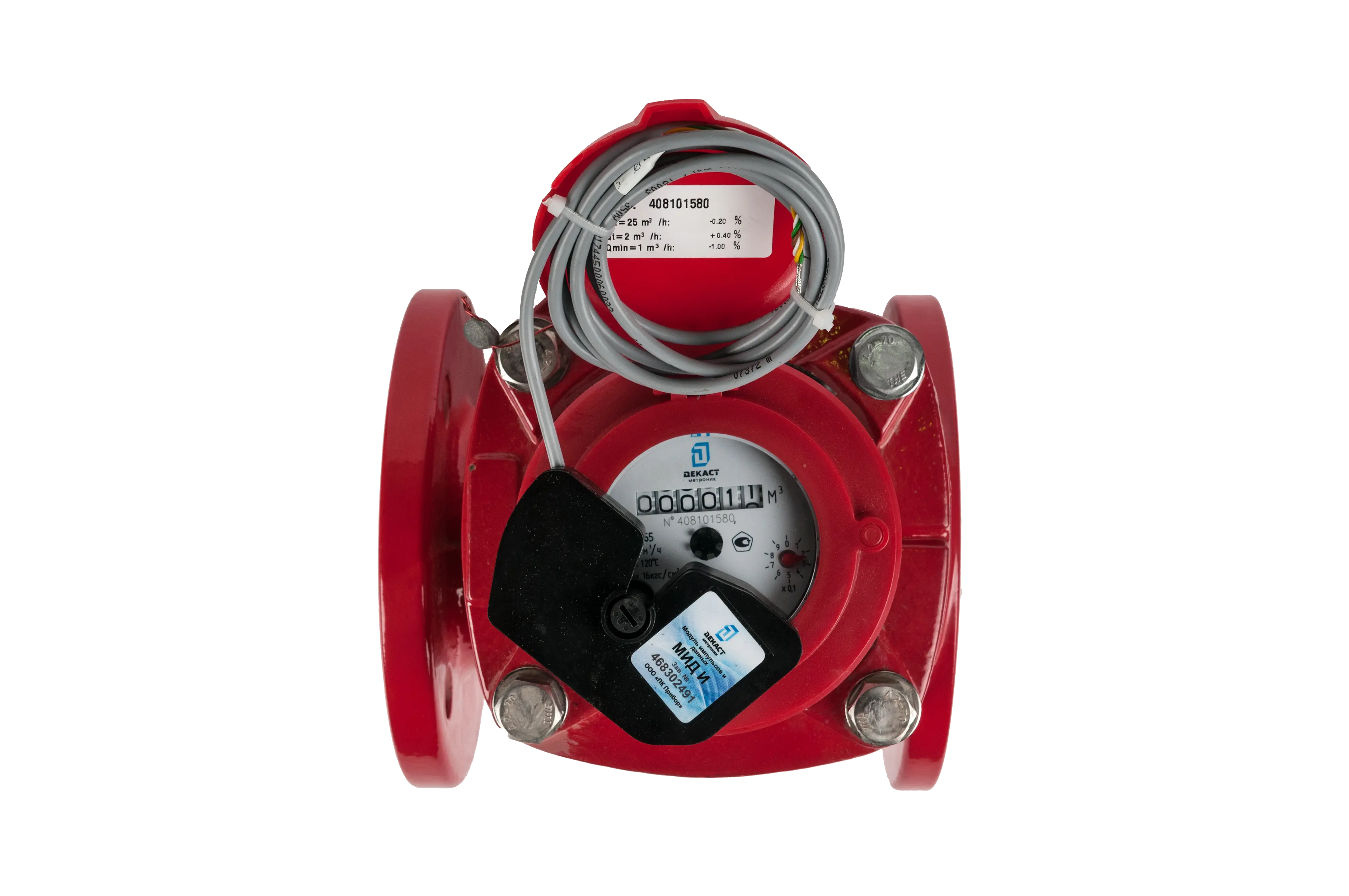 Счетчик воды турбинный Декаст СТВУ-65 с импульсным выходом типа "открытый коллектор" (МИД И) (IP68) 2